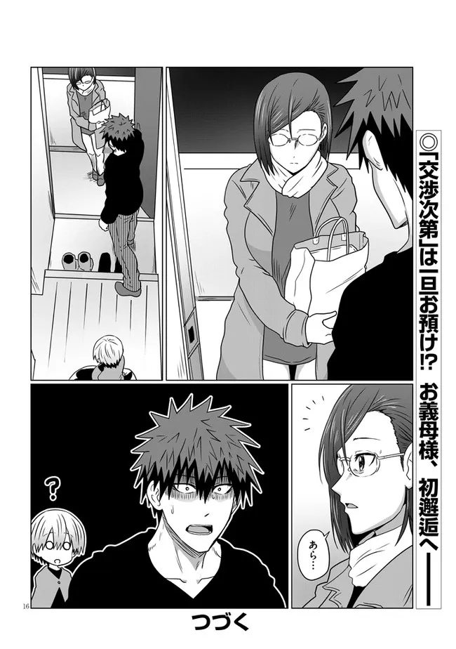 Uzaki-chan wa Asobitai! Chap 75 - Next Chap 76