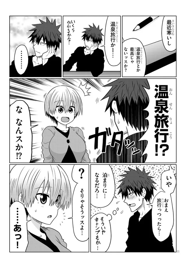 Uzaki-chan wa Asobitai! Chap 75 - Next Chap 76