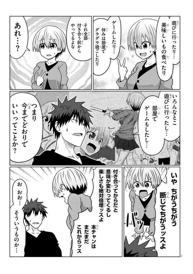 Uzaki-chan wa Asobitai! Chap 75 - Next Chap 76