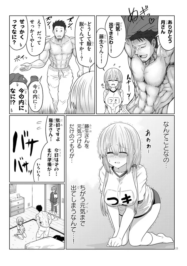 Uzaki-chan wa Asobitai! Chap 79 - Next Chap 80