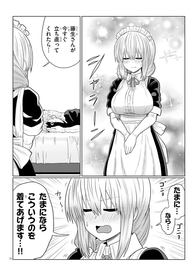Uzaki-chan wa Asobitai! Chap 79 - Next Chap 80