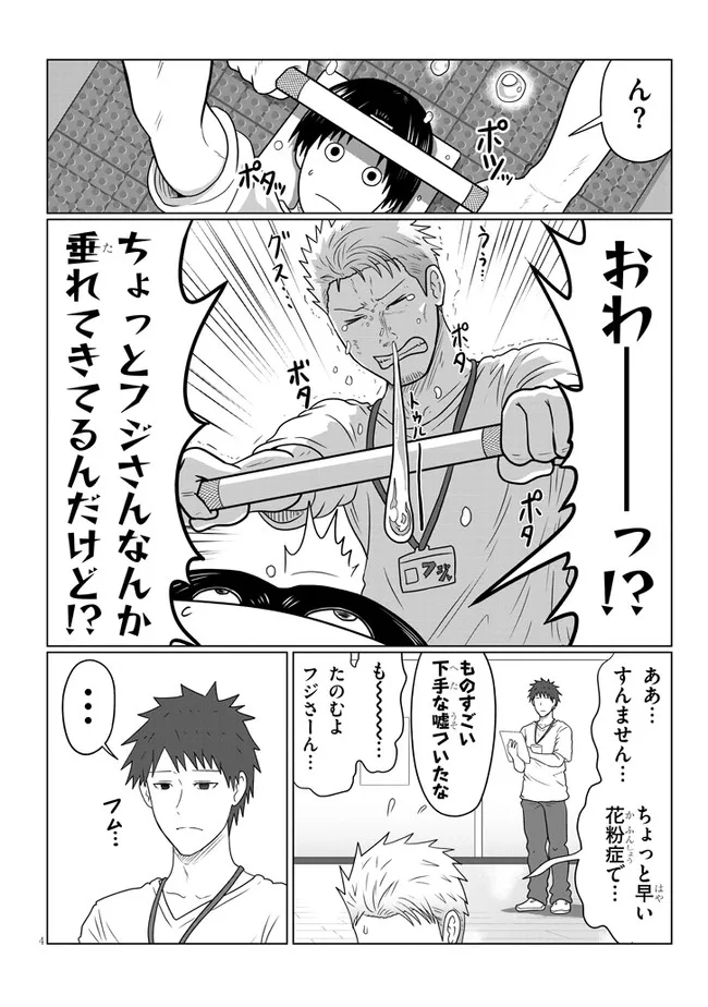 Uzaki-chan wa Asobitai! Chap 79 - Next Chap 80