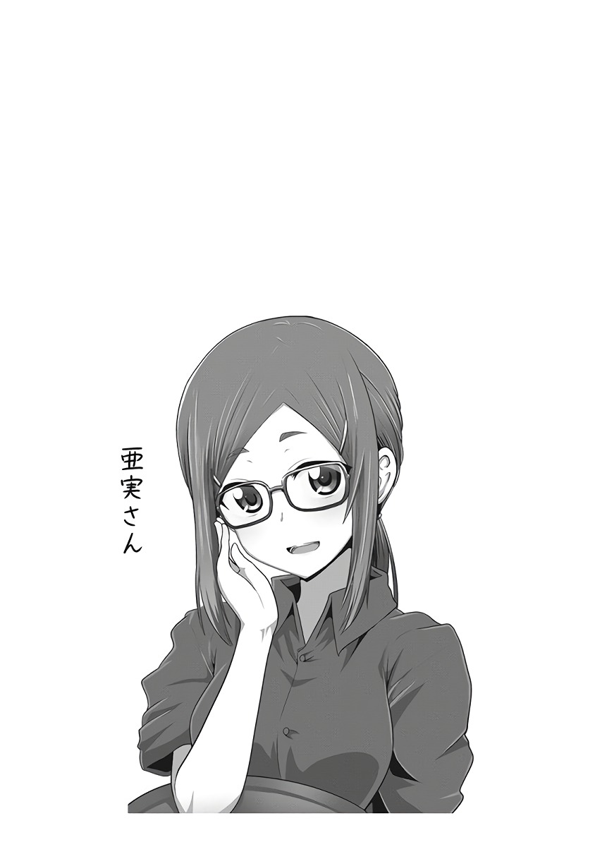 Uzaki-chan wa Asobitai! Chap 7 - Next Chap 8