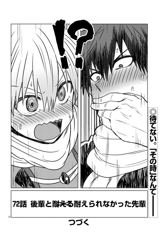 Uzaki-chan wa Asobitai! Chap 72 - Next Chap 73