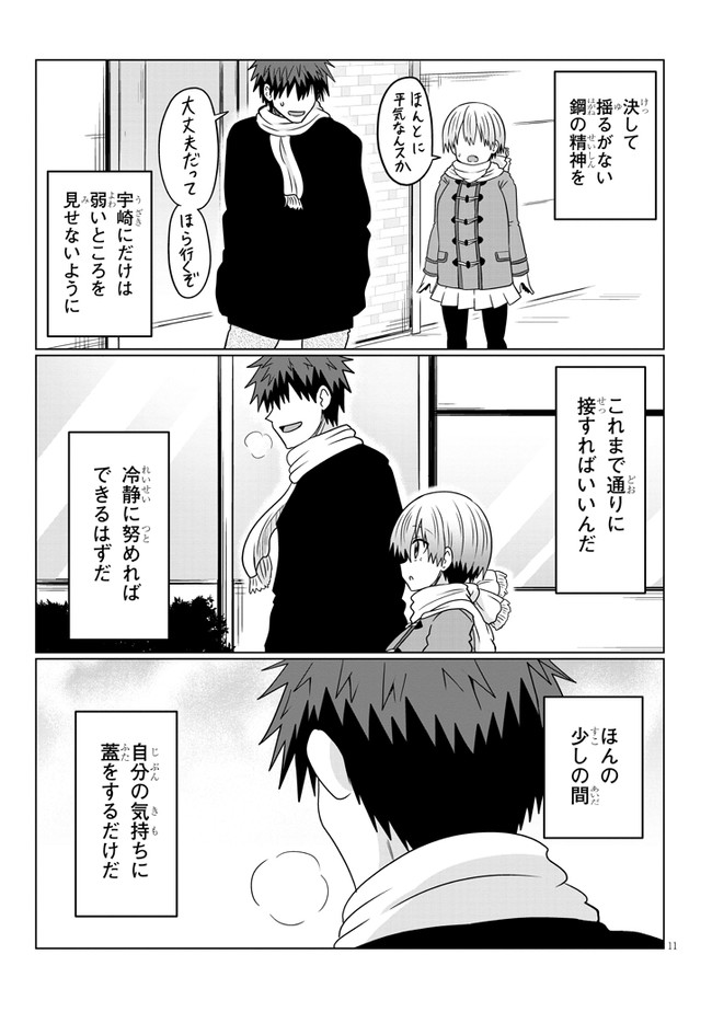 Uzaki-chan wa Asobitai! Chap 72 - Next Chap 73