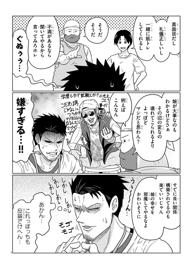 Uzaki-chan wa Asobitai! Chap 72 - Next Chap 73
