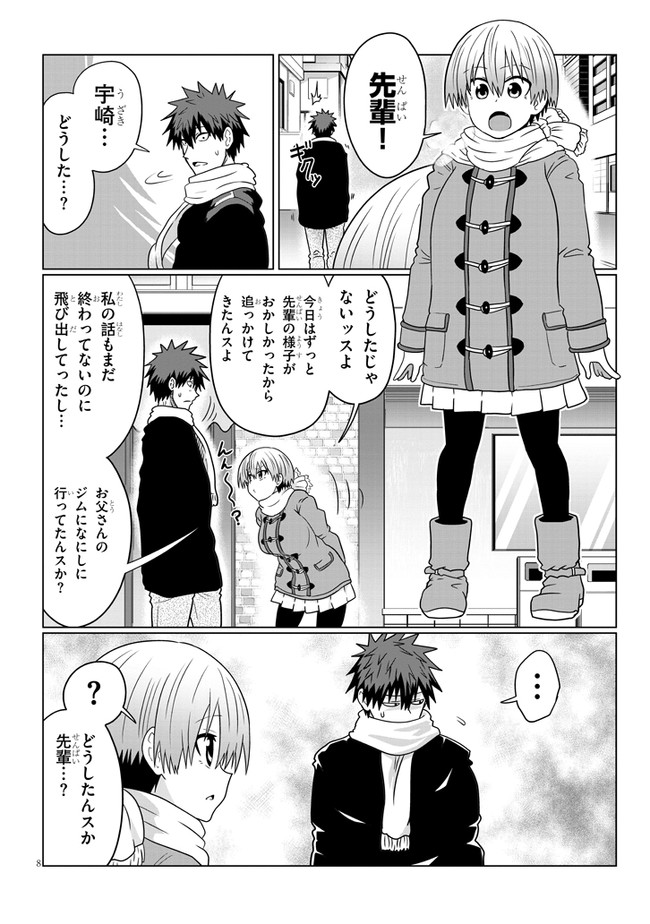 Uzaki-chan wa Asobitai! Chap 72 - Next Chap 73