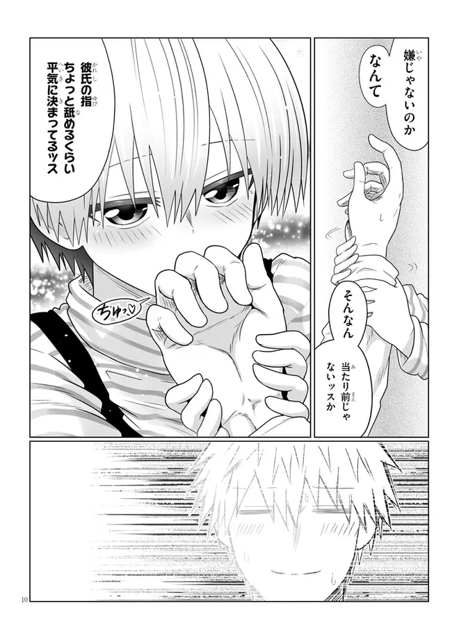 Uzaki-chan wa Asobitai! Chap 87 - Next Chap 88