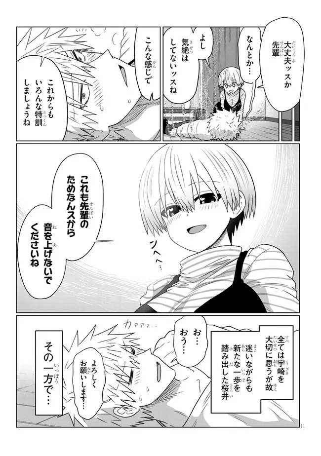 Uzaki-chan wa Asobitai! Chap 87 - Next Chap 88