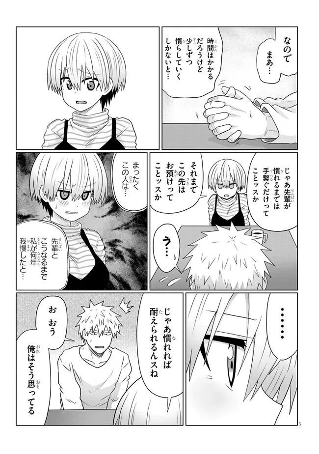 Uzaki-chan wa Asobitai! Chap 87 - Next Chap 88