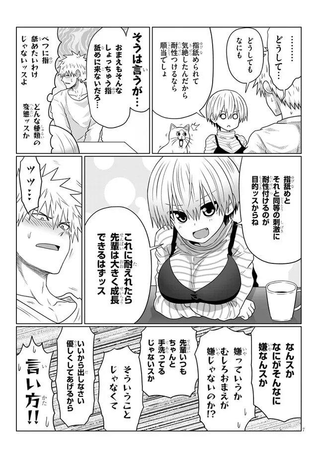 Uzaki-chan wa Asobitai! Chap 87 - Next Chap 88