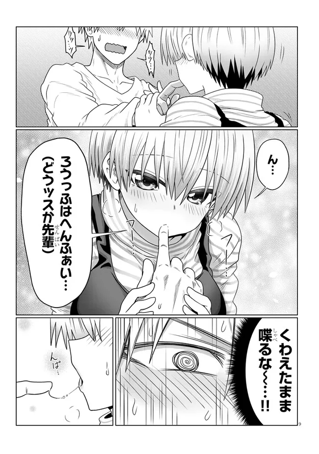 Uzaki-chan wa Asobitai! Chap 87 - Next Chap 88
