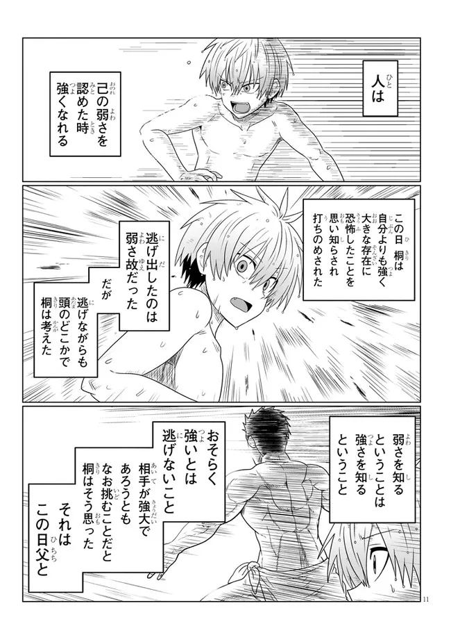 Uzaki-chan wa Asobitai! Chap 84 - Next Chap 85