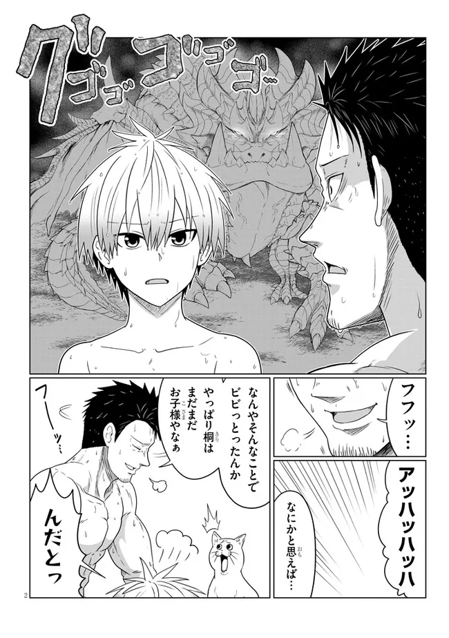 Uzaki-chan wa Asobitai! Chap 84 - Next Chap 85