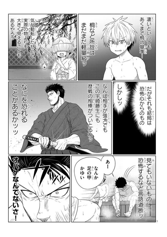 Uzaki-chan wa Asobitai! Chap 84 - Next Chap 85