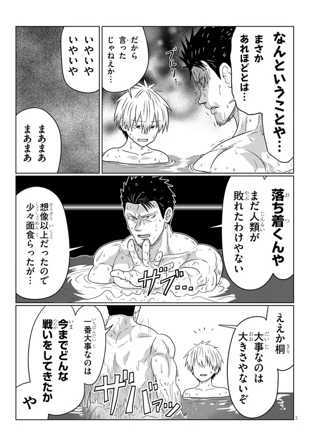 Uzaki-chan wa Asobitai! Chap 84 - Next Chap 85