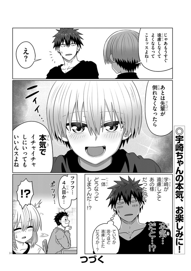 Uzaki-chan wa Asobitai! Chap 89 - Next Chap 90