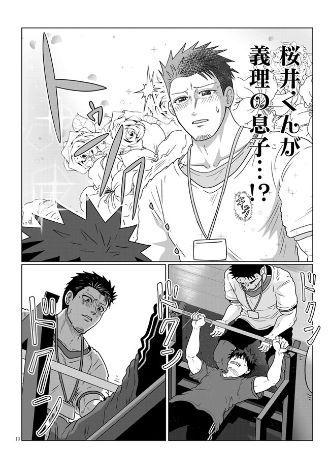 Uzaki-chan wa Asobitai! Chap 89 - Next Chap 90