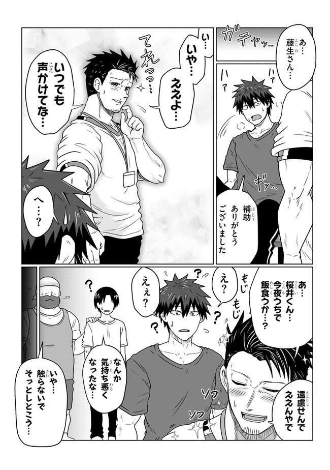 Uzaki-chan wa Asobitai! Chap 89 - Next Chap 90