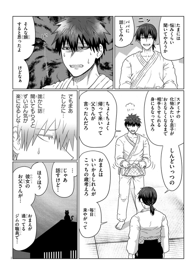 Uzaki-chan wa Asobitai! Chap 89 - Next Chap 90
