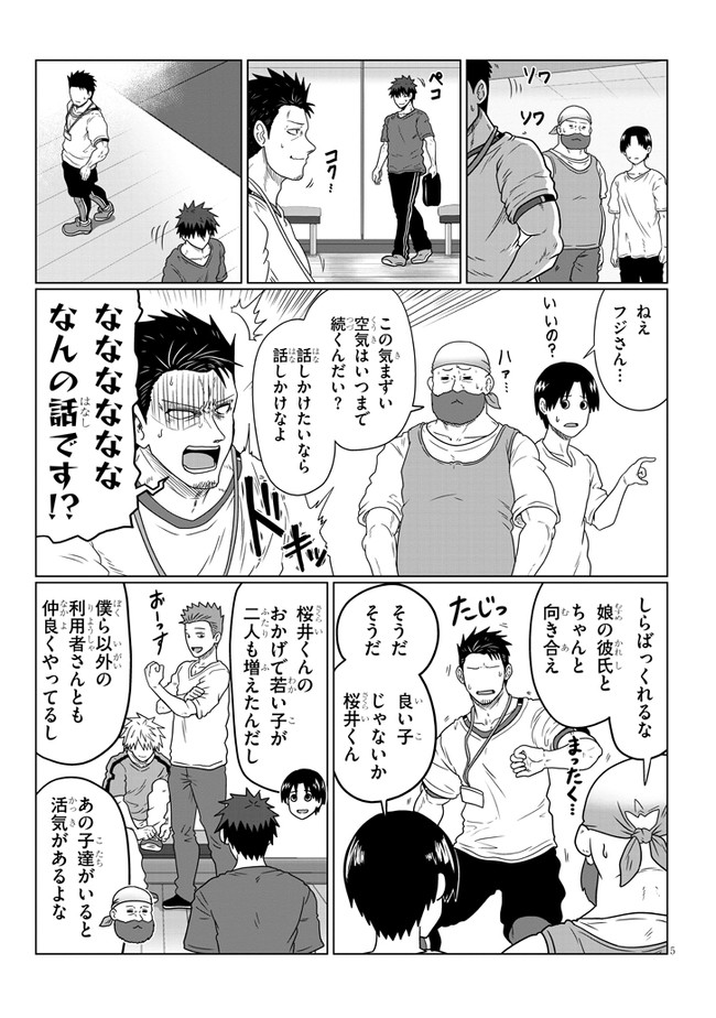 Uzaki-chan wa Asobitai! Chap 89 - Next Chap 90