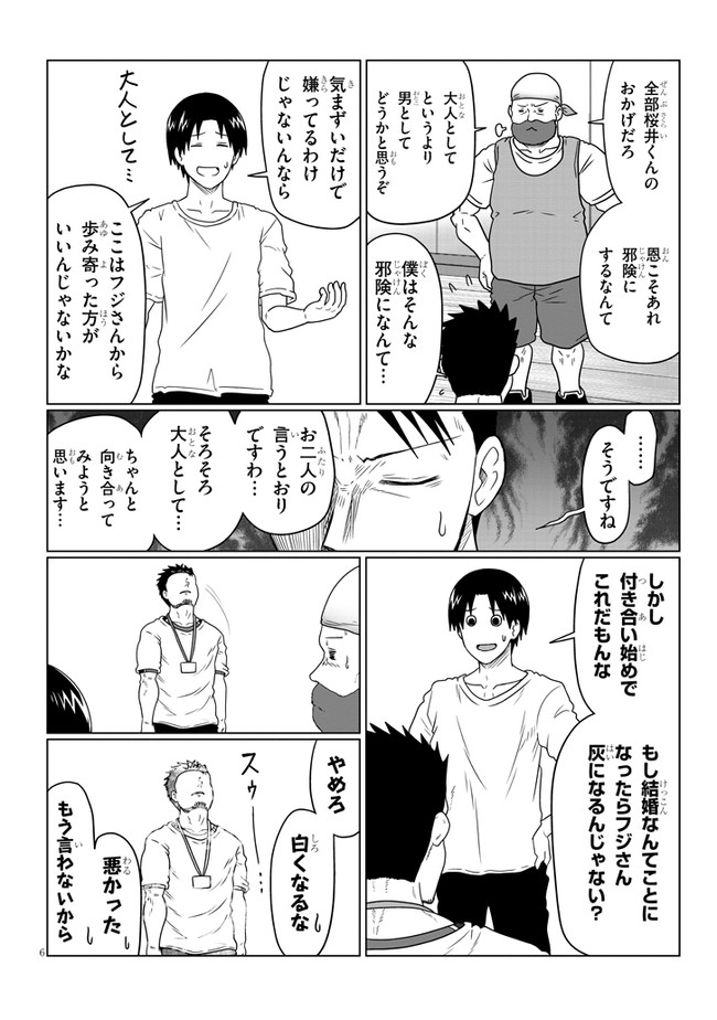 Uzaki-chan wa Asobitai! Chap 89 - Next Chap 90