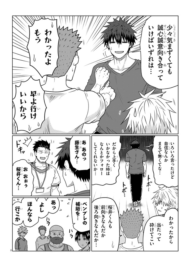 Uzaki-chan wa Asobitai! Chap 89 - Next Chap 90