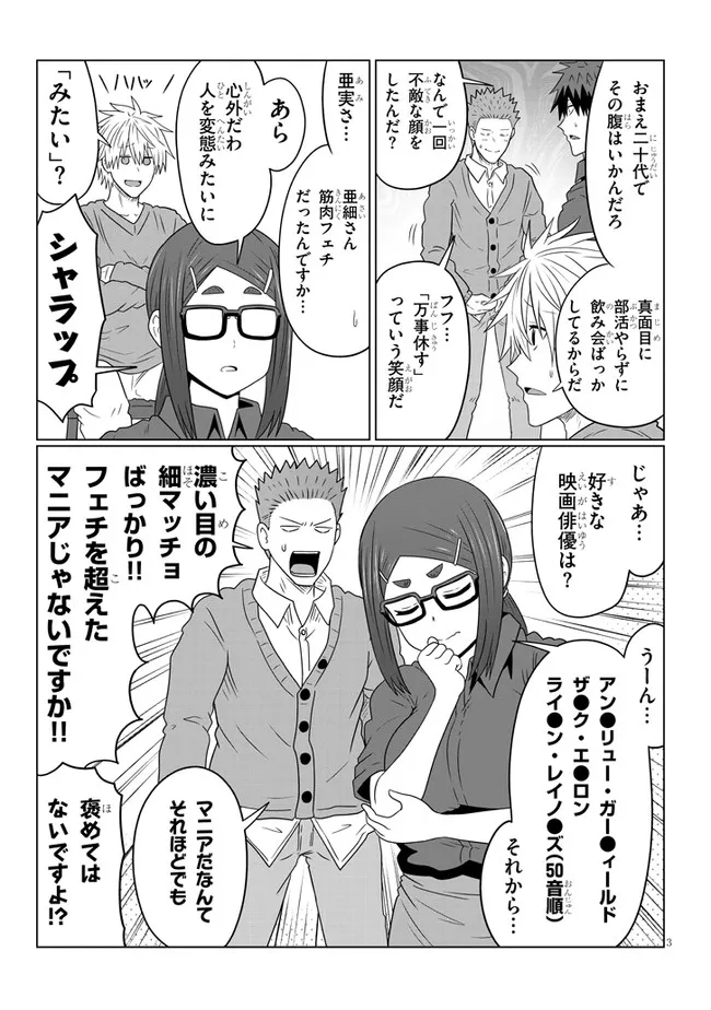Uzaki-chan wa Asobitai! Chap 80.2 - Next Chap 81.2
