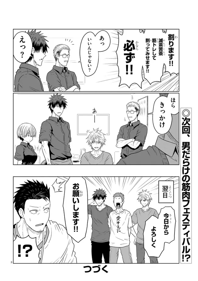 Uzaki-chan wa Asobitai! Chap 80.2 - Next Chap 81.2