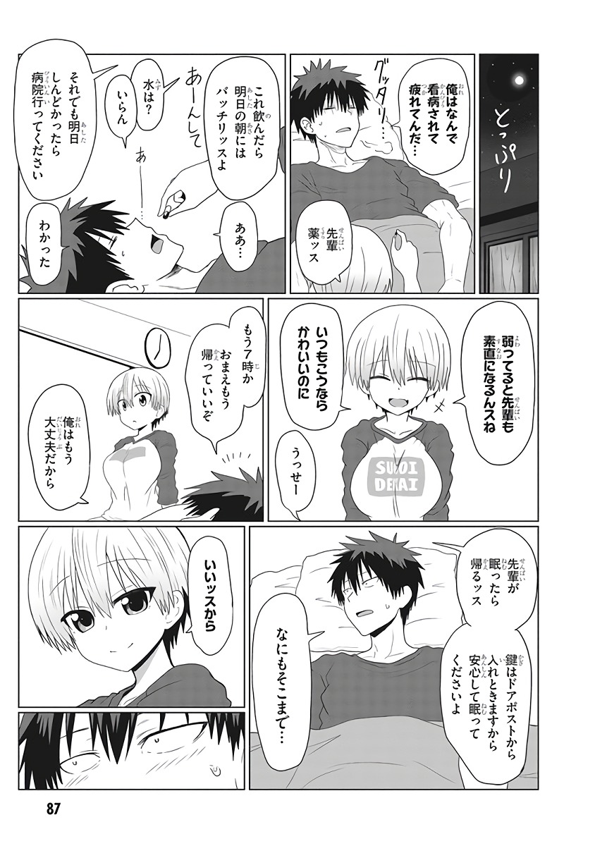 Uzaki-chan wa Asobitai! Chap 8 - Next Chap 9