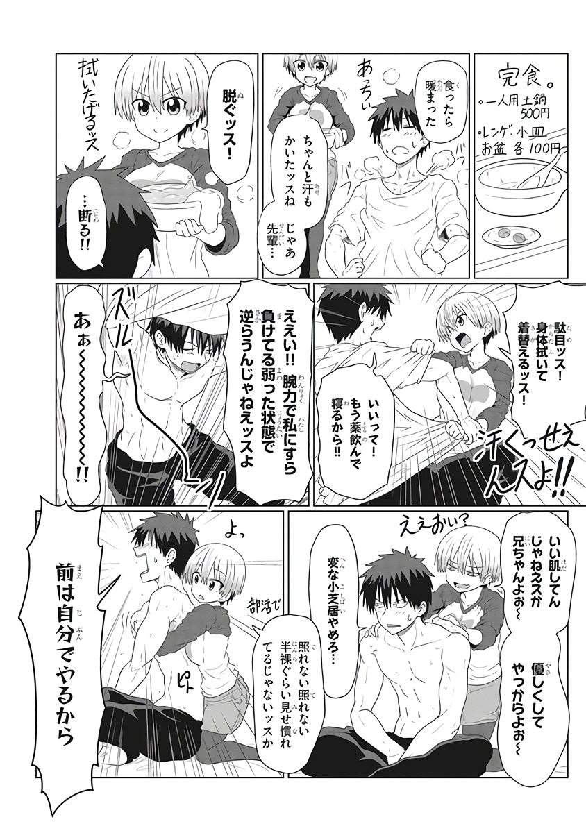 Uzaki-chan wa Asobitai! Chap 8 - Next Chap 9