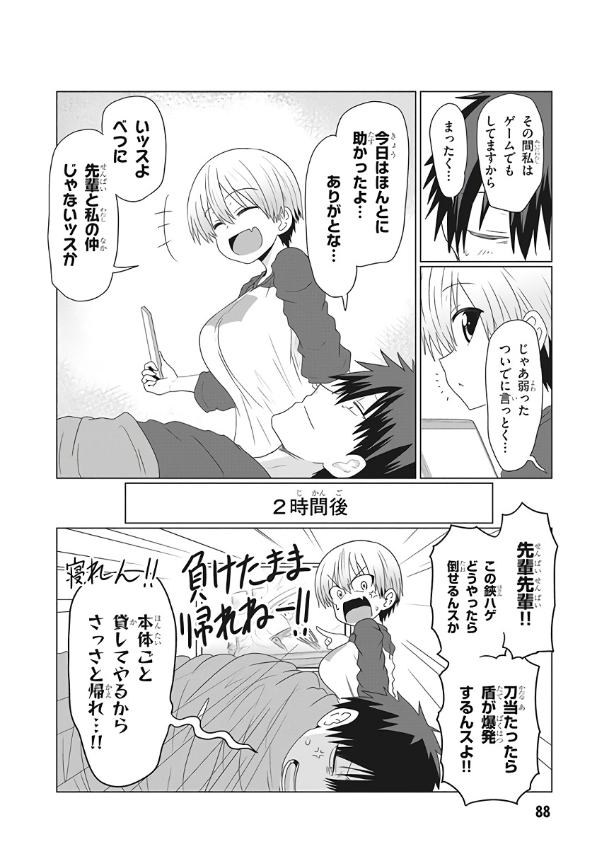 Uzaki-chan wa Asobitai! Chap 8 - Next Chap 9