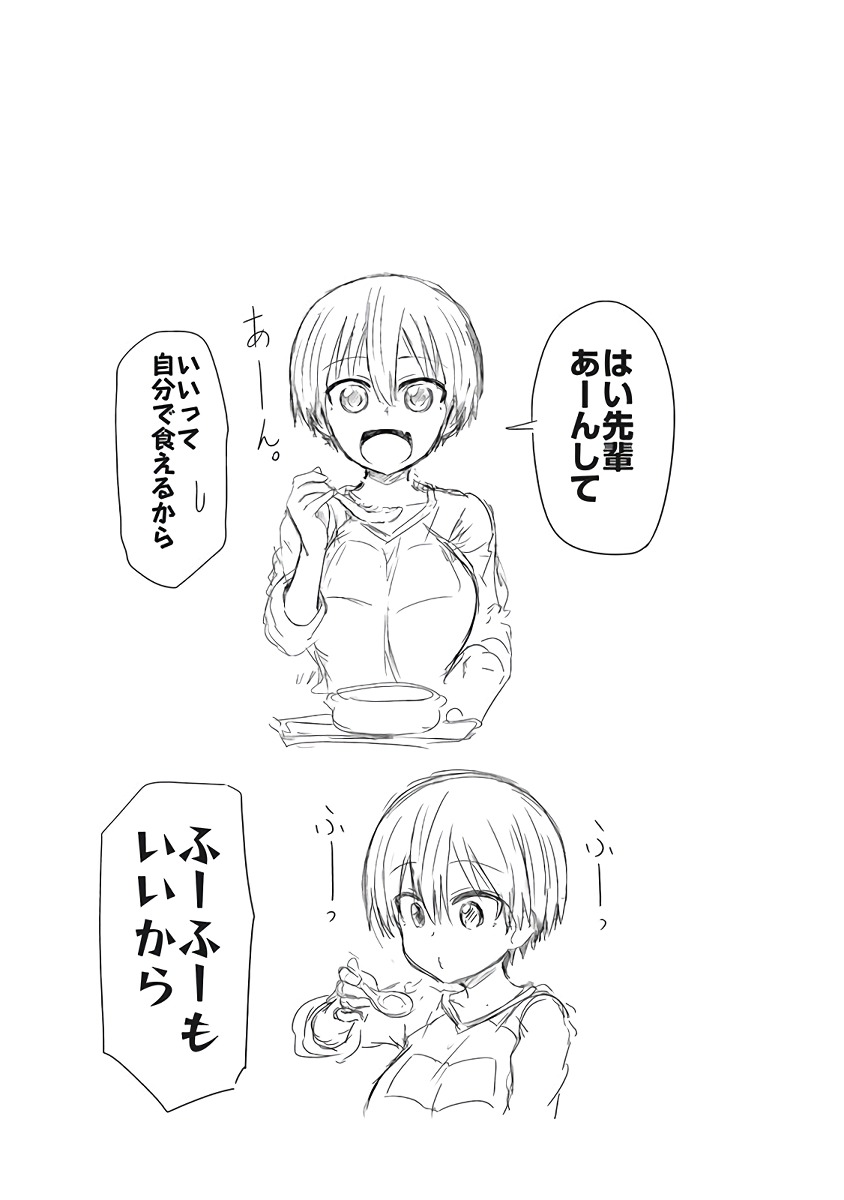 Uzaki-chan wa Asobitai! Chap 8 - Next Chap 9