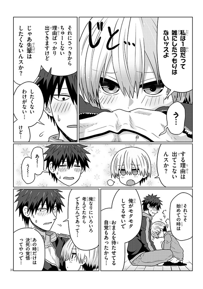 Uzaki-chan wa Asobitai! Chap 94 - Next Chap 95