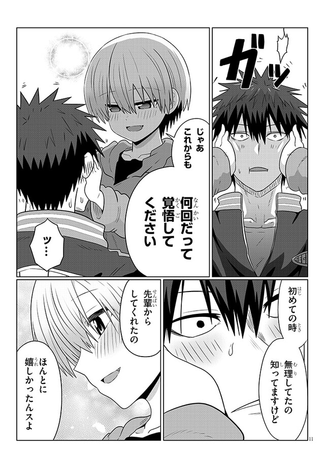 Uzaki-chan wa Asobitai! Chap 94 - Next Chap 95