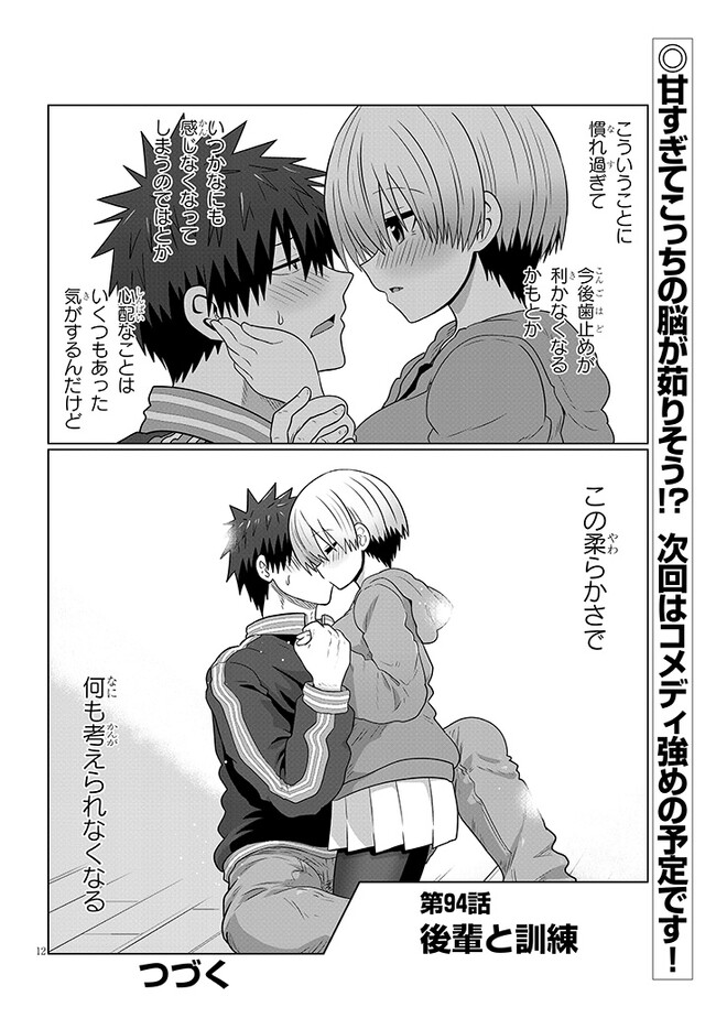 Uzaki-chan wa Asobitai! Chap 94 - Next Chap 95