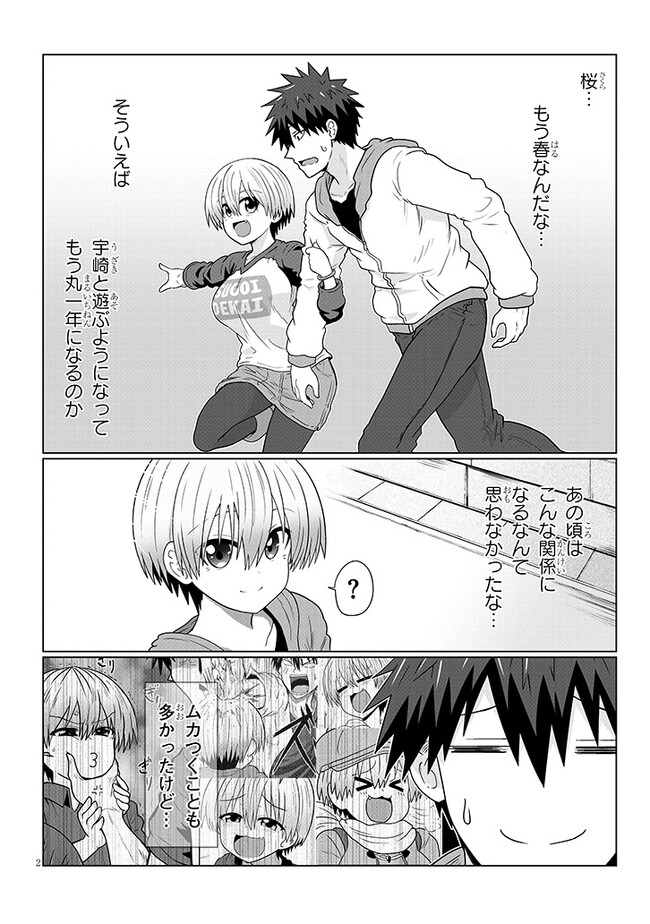 Uzaki-chan wa Asobitai! Chap 94 - Next Chap 95