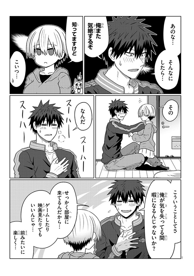 Uzaki-chan wa Asobitai! Chap 94 - Next Chap 95