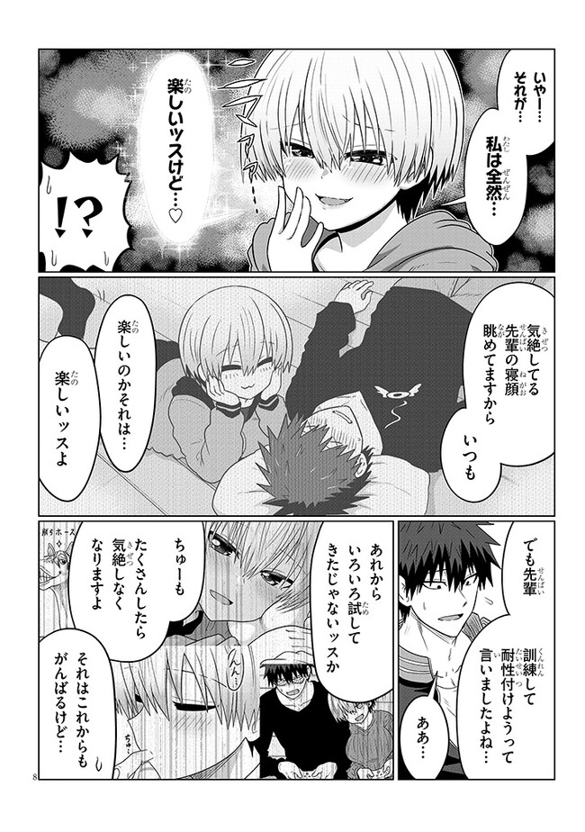Uzaki-chan wa Asobitai! Chap 94 - Next Chap 95