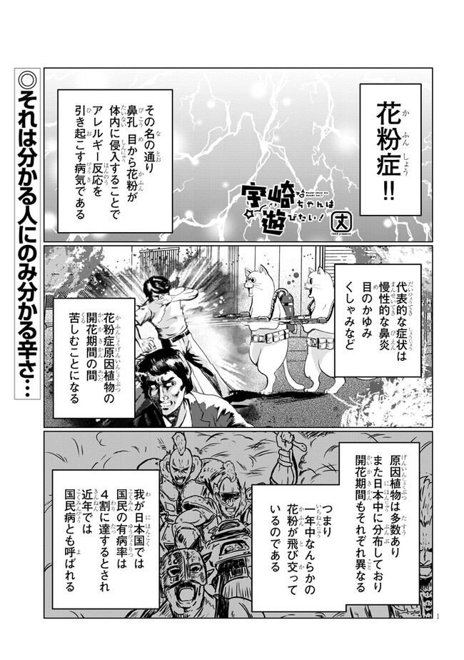 Uzaki-chan wa Asobitai! Chap 96 - Next Chap 97