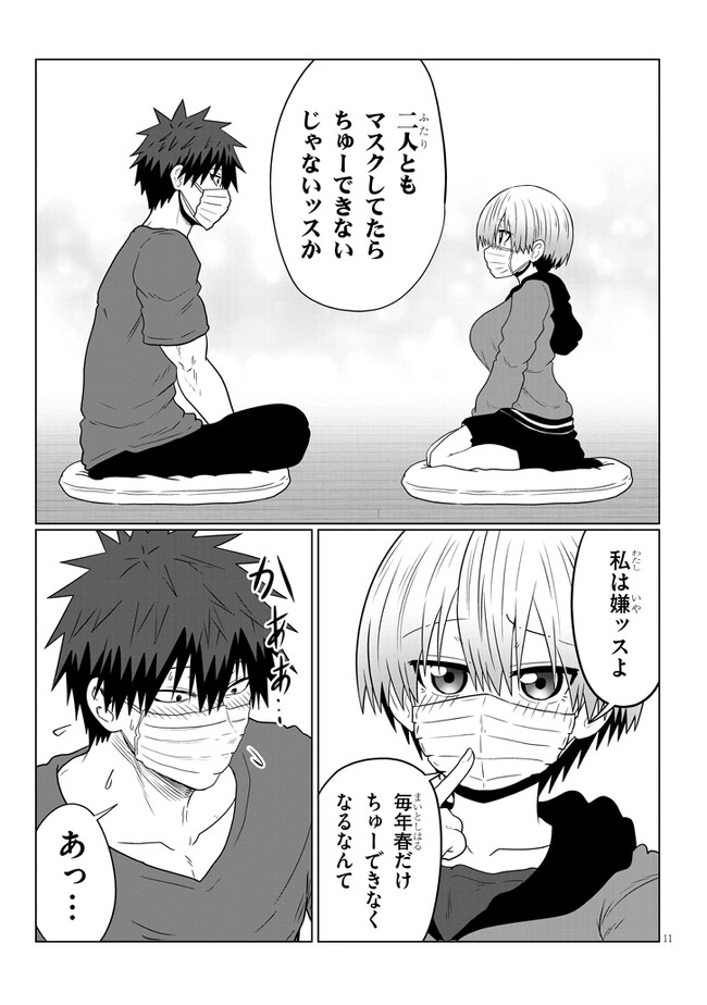 Uzaki-chan wa Asobitai! Chap 96 - Next Chap 97