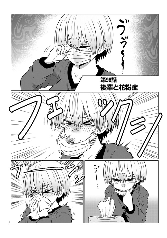 Uzaki-chan wa Asobitai! Chap 96 - Next Chap 97