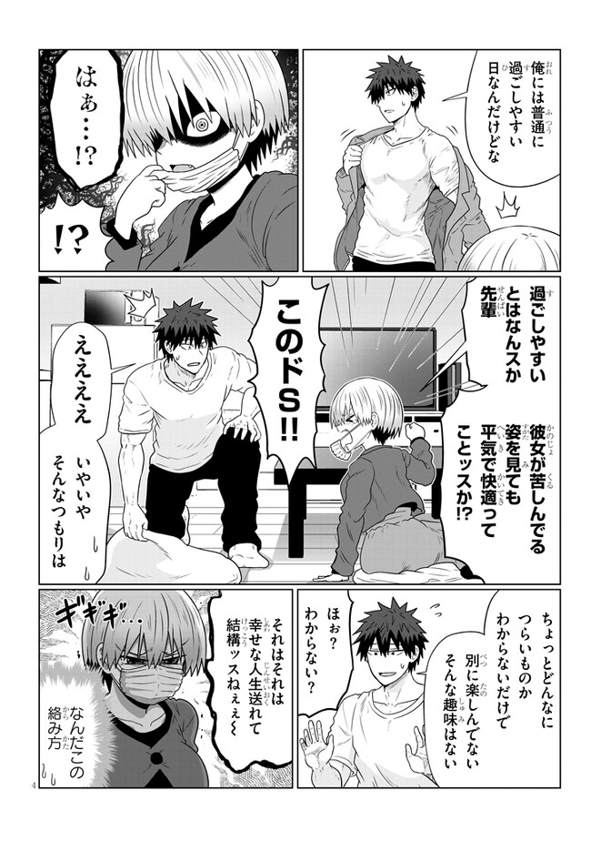 Uzaki-chan wa Asobitai! Chap 96 - Next Chap 97