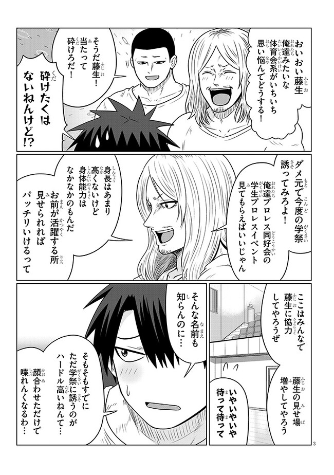 Uzaki-chan wa Asobitai! Chap 98 - Next Chap 99