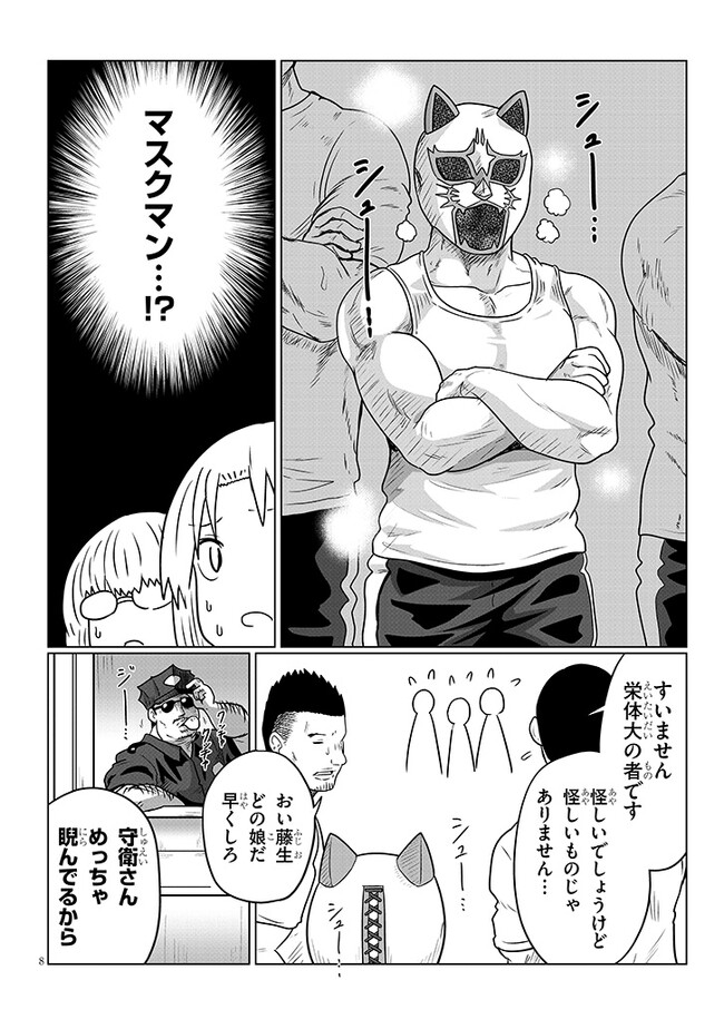 Uzaki-chan wa Asobitai! Chap 98 - Next Chap 99