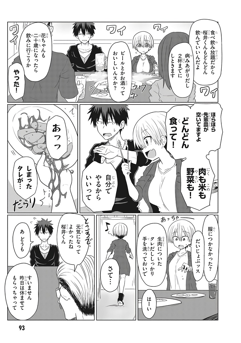 Uzaki-chan wa Asobitai! Chap 9 - Next Chap 10