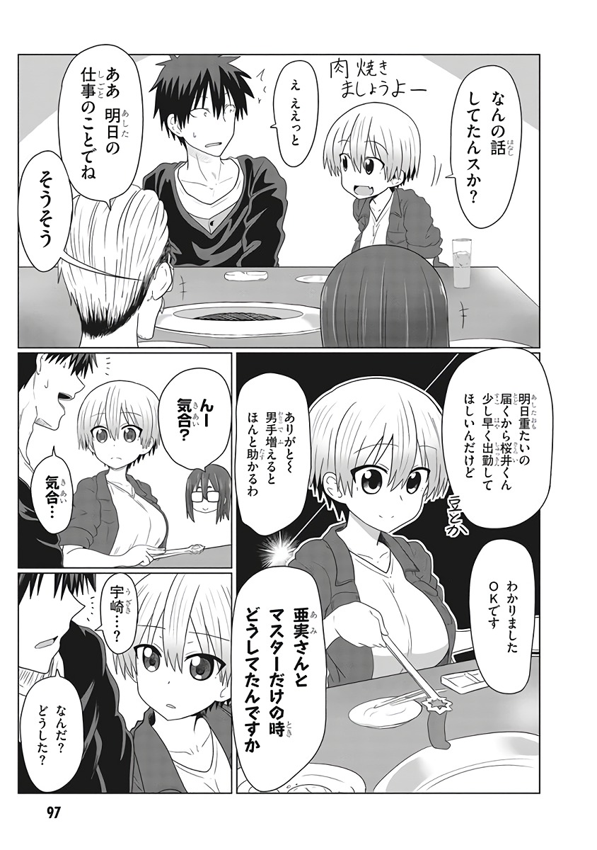 Uzaki-chan wa Asobitai! Chap 9 - Next Chap 10