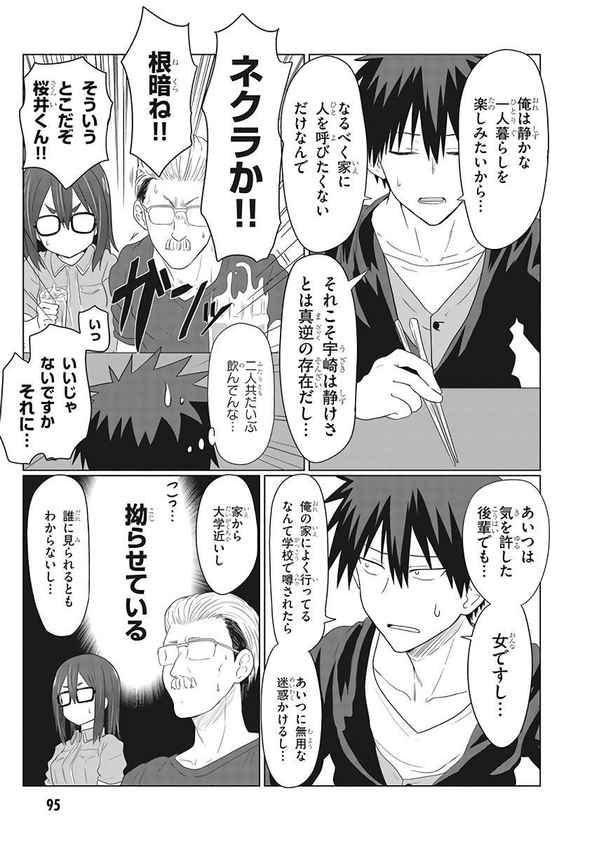 Uzaki-chan wa Asobitai! Chap 9 - Next Chap 10