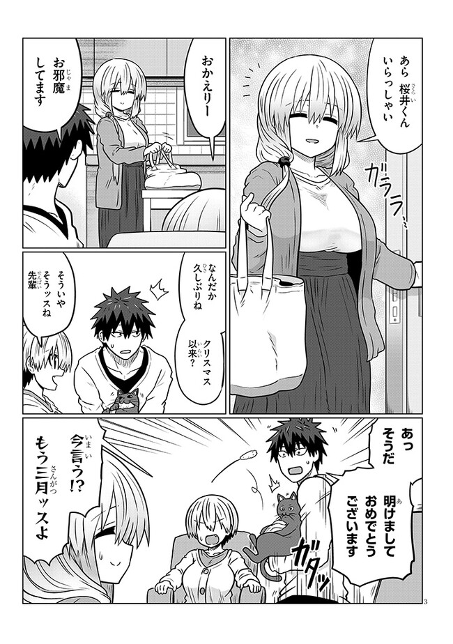 Uzaki-chan wa Asobitai! Chap 91.1 - Next Chap 92.1