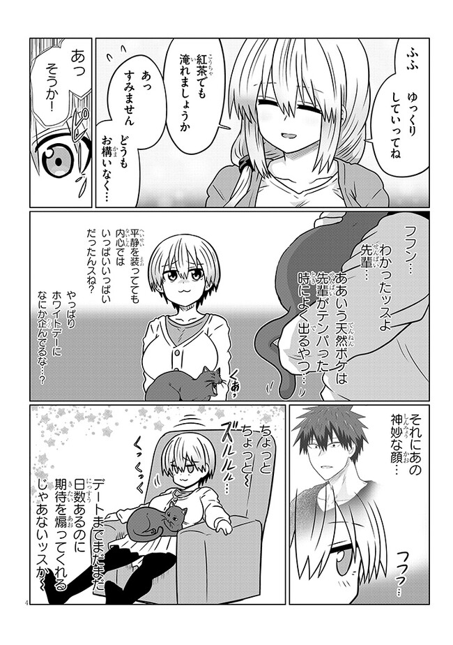 Uzaki-chan wa Asobitai! Chap 91.1 - Next Chap 92.1